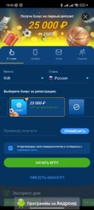 Скріншот Mostbet 3 (Mostbet)