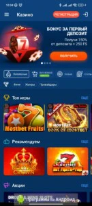 Скріншот Mostbet 6 (Mostbet)